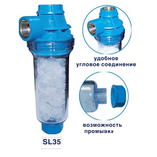 Фильтр-колба умягчающий универсальный BIO+ systems SL35